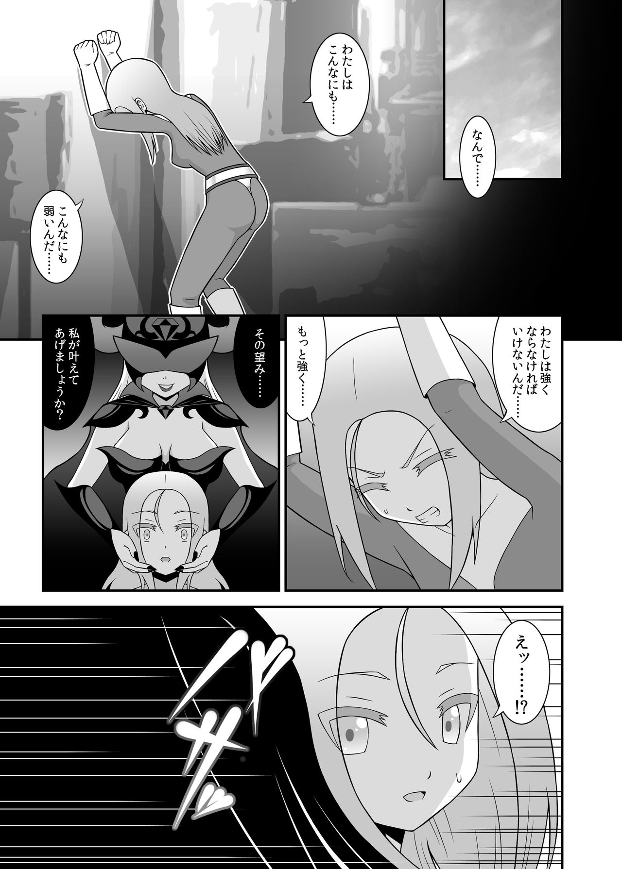 Teisou Sentai Virginal Colors Dai-ichi-wa page 7 full