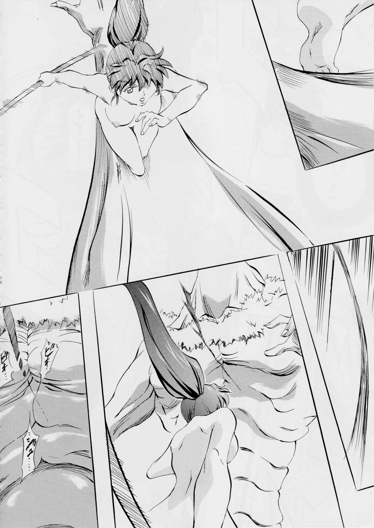 AI&MAI ~Inferno Hen~ page 10 full