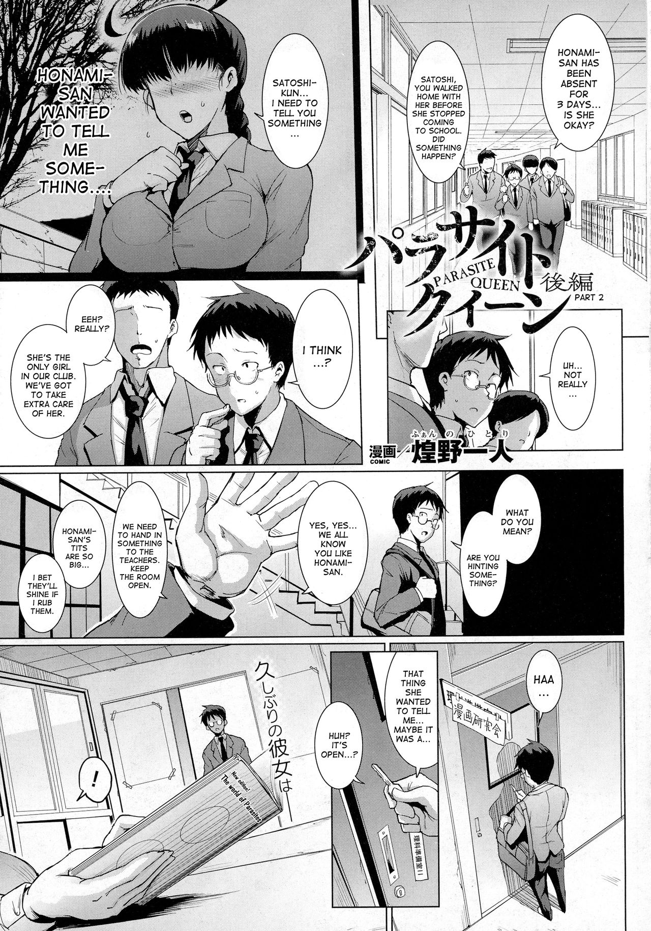 Parasite Queen page 11 full