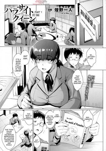 [Fan no Hitori] Parasite Queen [English] [desudesu] cover