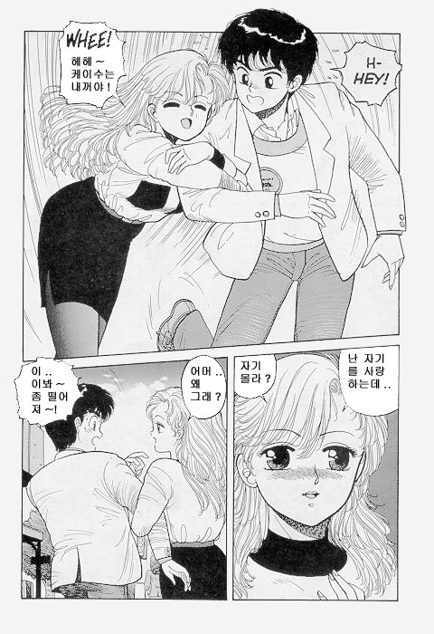 Wingding Orgy: Hot Tails Extreme #2 page 6 full