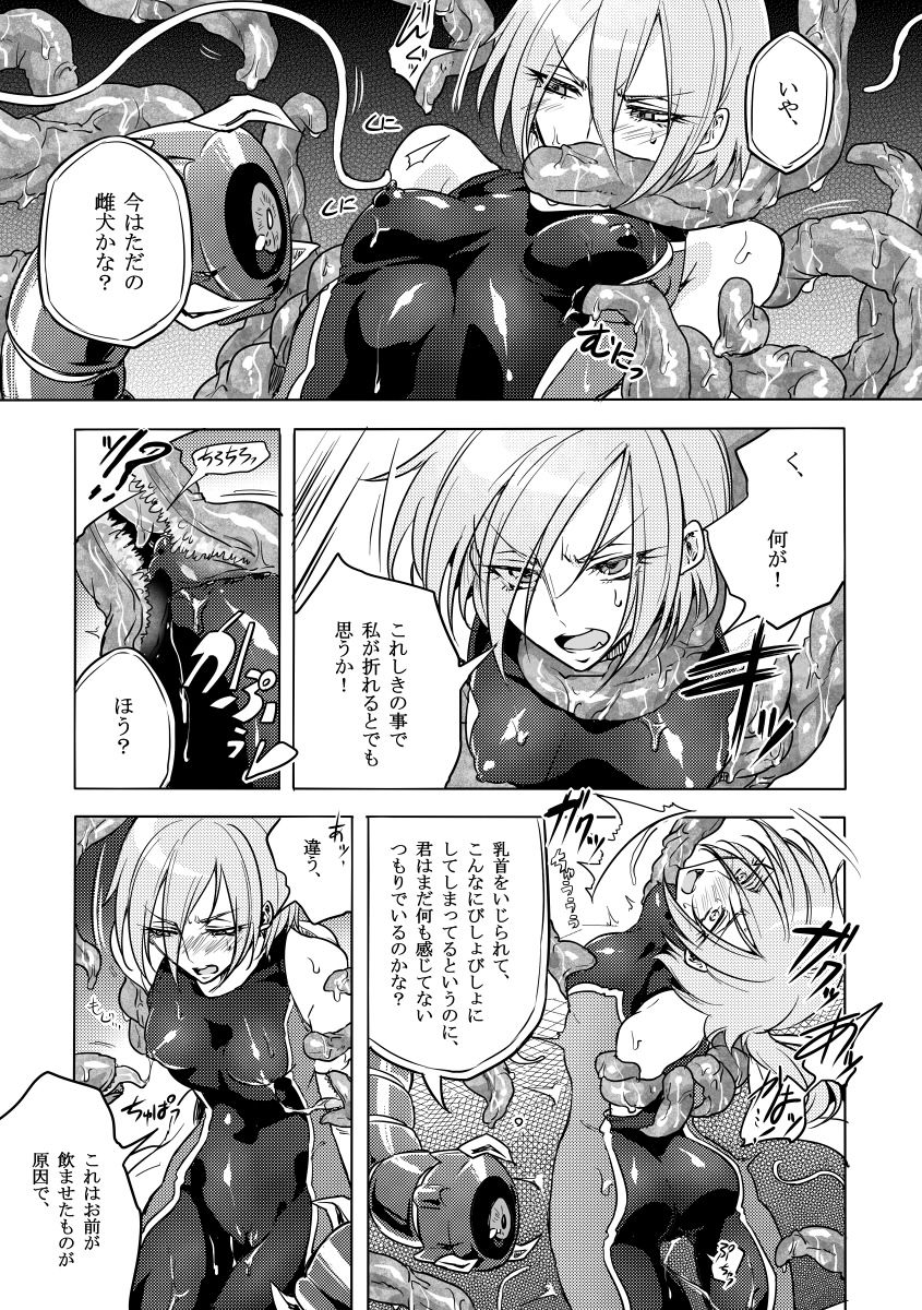 Kisen Tenshi Gigi Wisteria 02 page 12 full