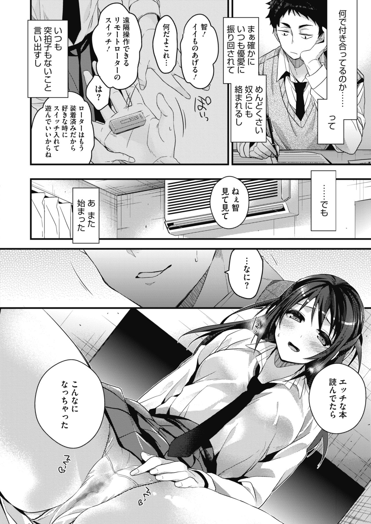 COMIC HOTMILK 2017-05 page 12 full