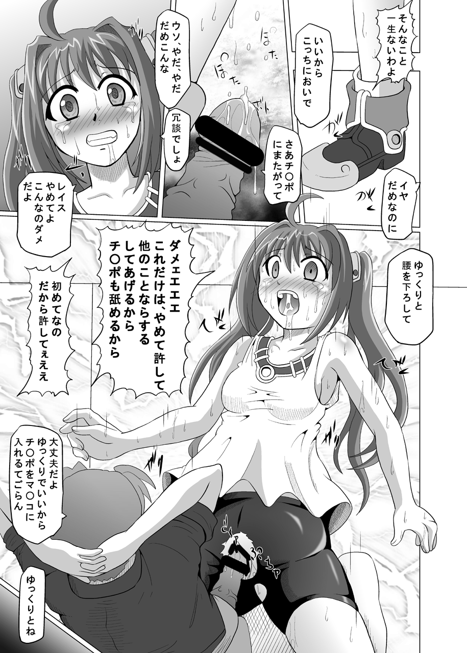 Ayatsuri Ningyou page 12 full