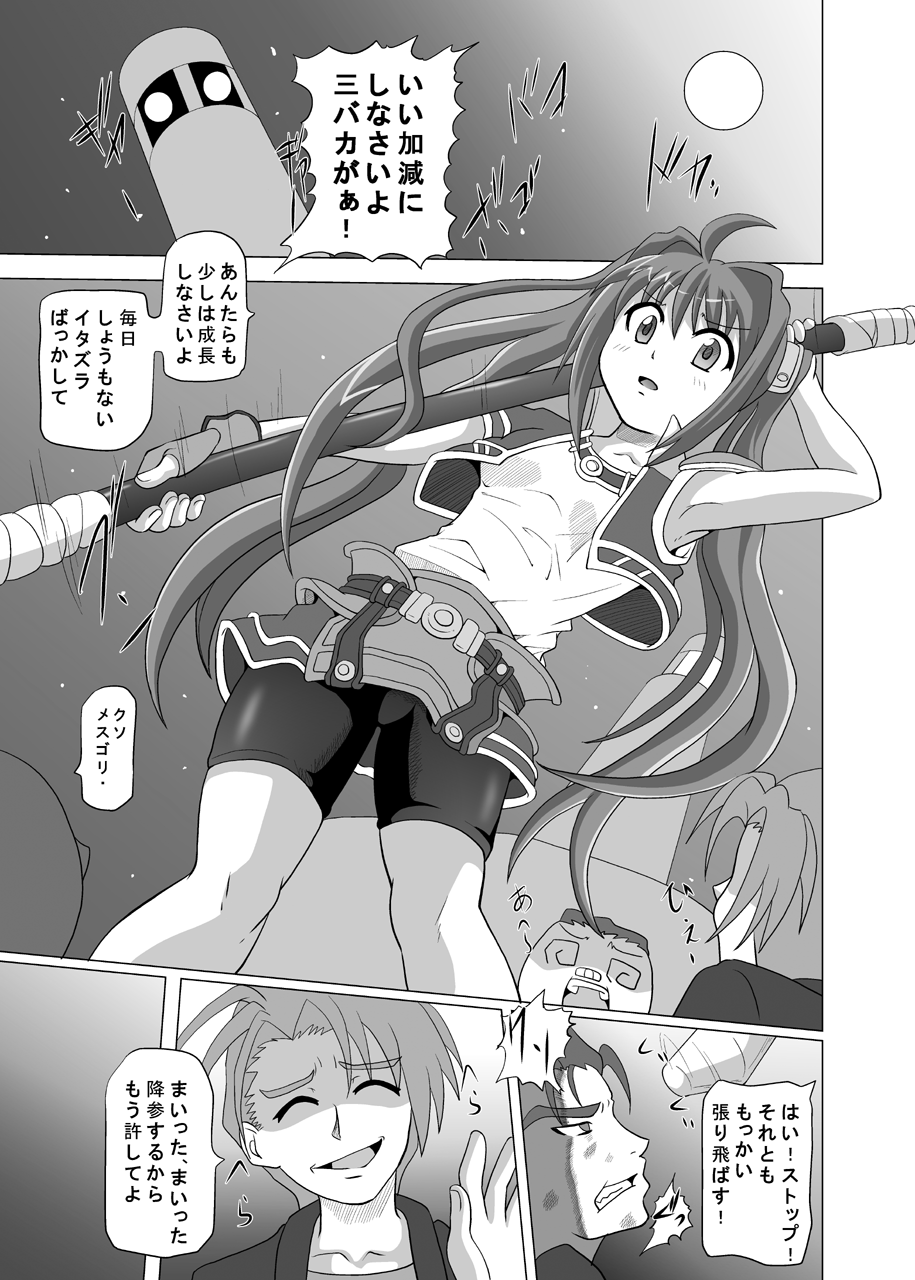Ayatsuri Ningyou page 4 full