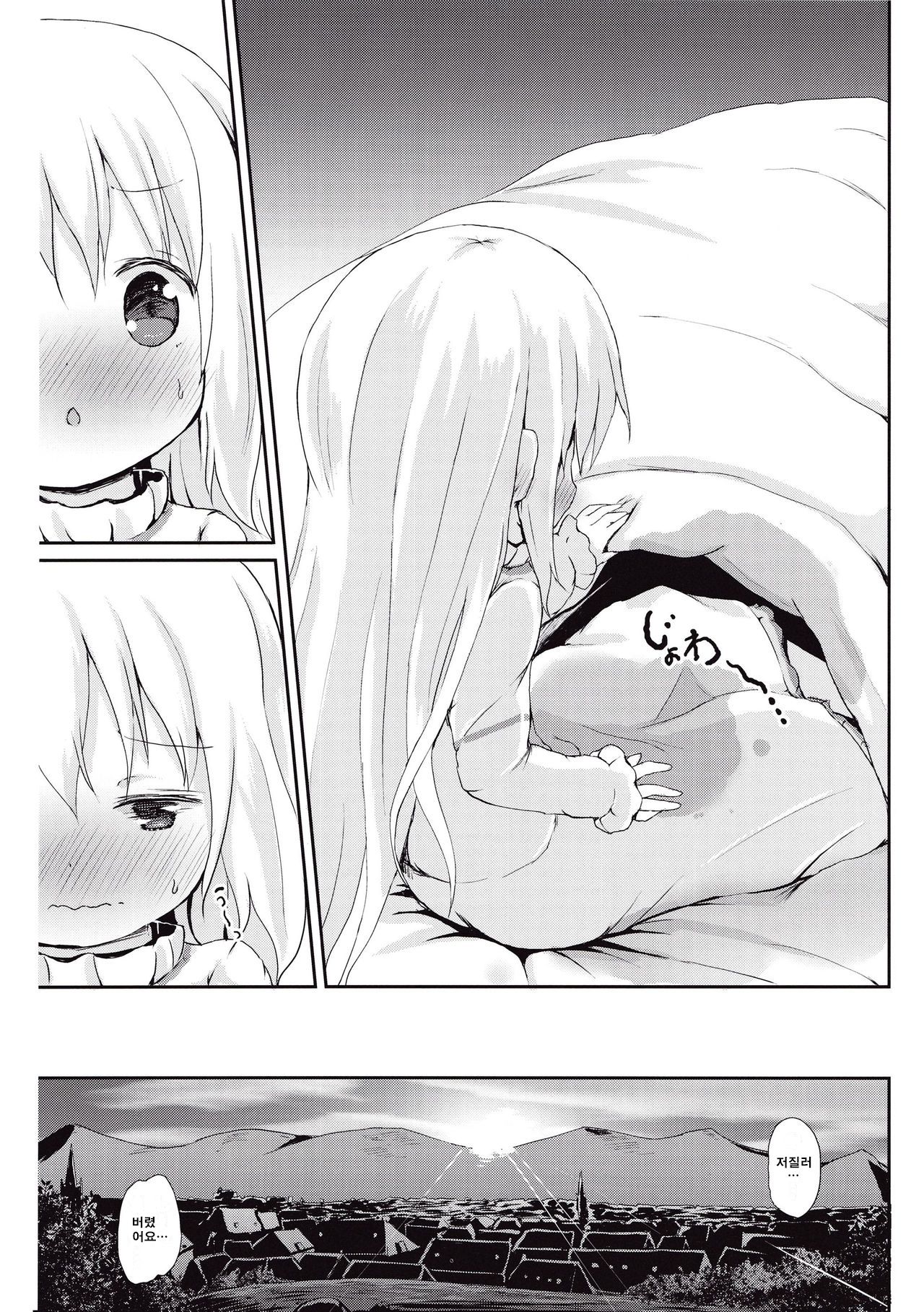 Moshikashite, Chino-chan Onesho Shichatta no?? page 4 full