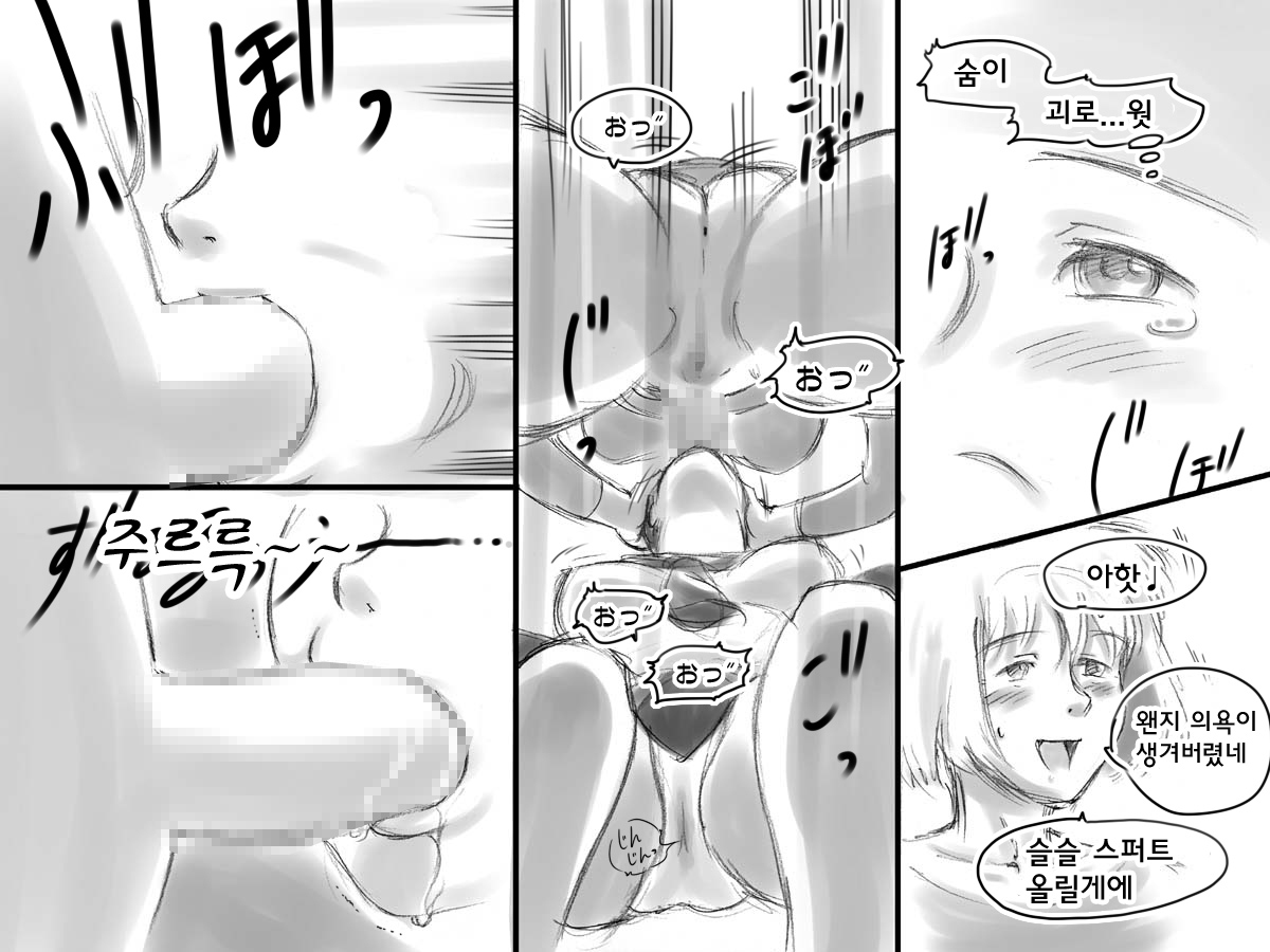 Haeteru Oyako page 11 full