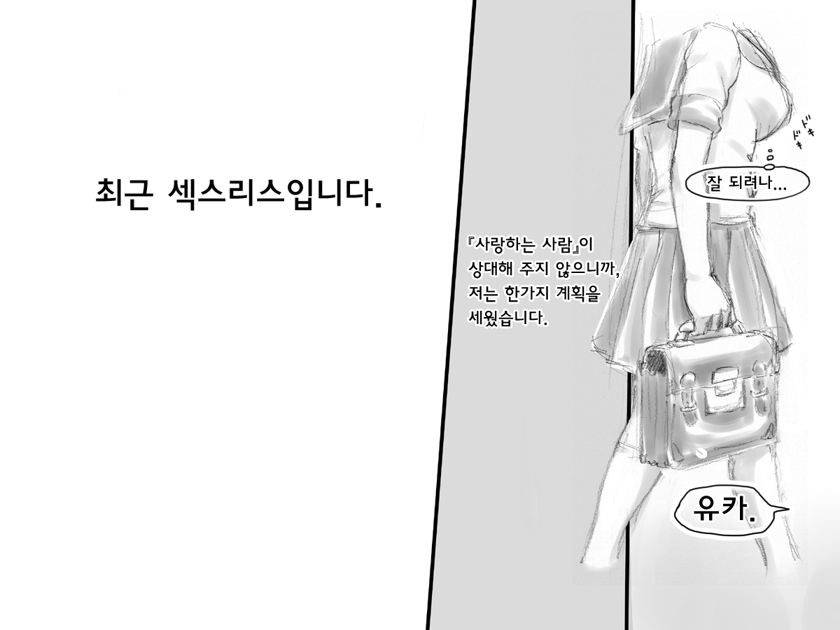 Haeteru Oyako page 4 full