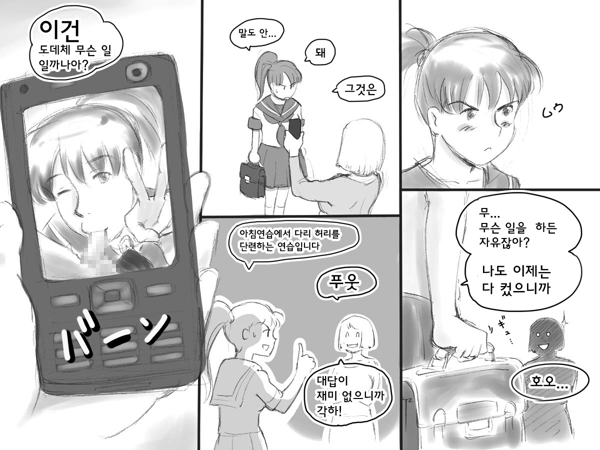 Haeteru Oyako page 6 full