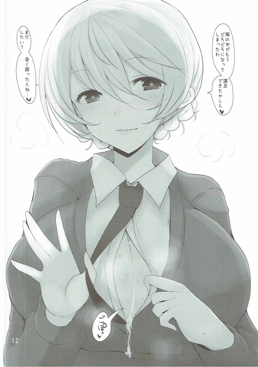 Darjeeling ni Oppai de Shite Morau Hon page 11 full