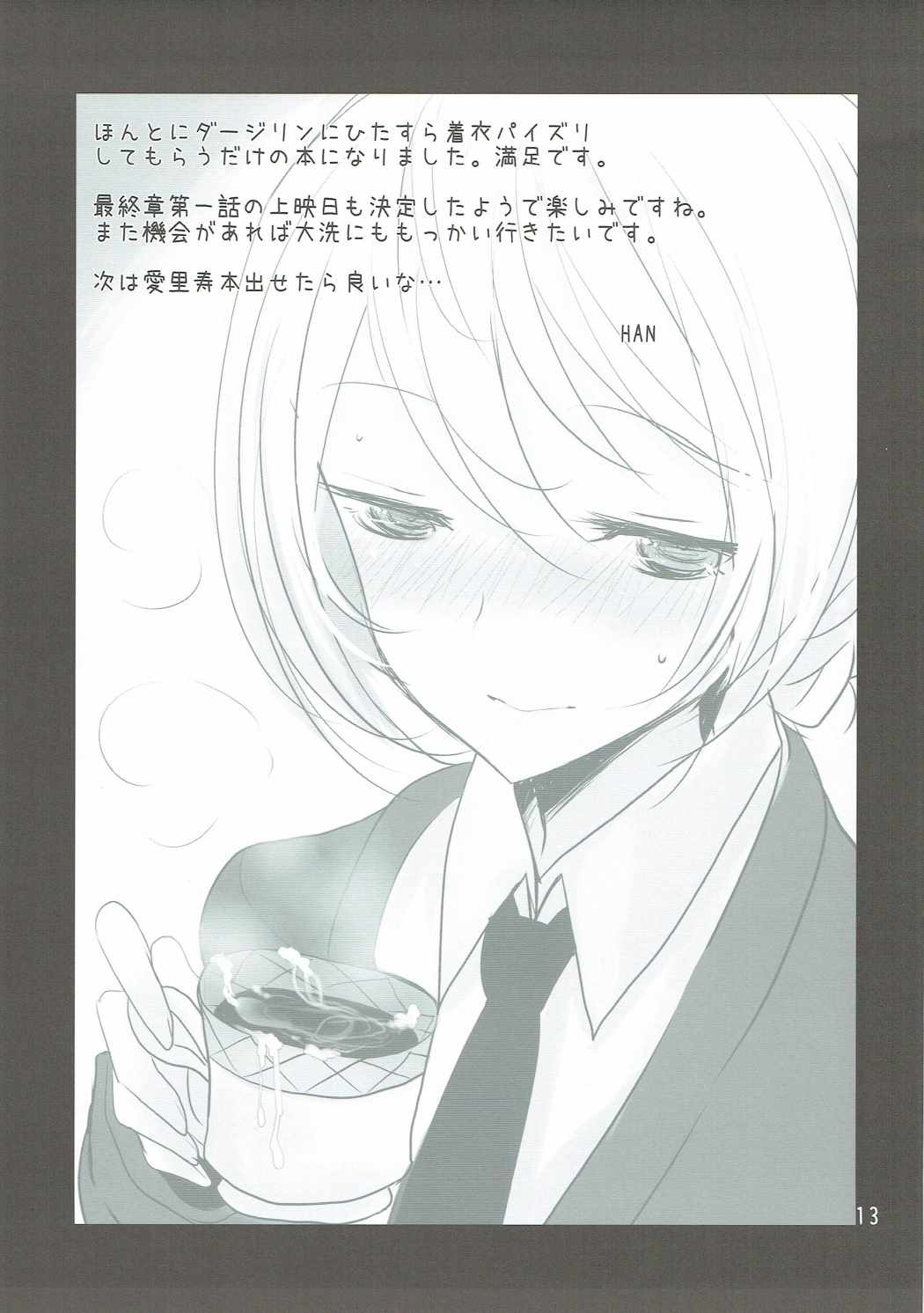 Darjeeling ni Oppai de Shite Morau Hon page 12 full