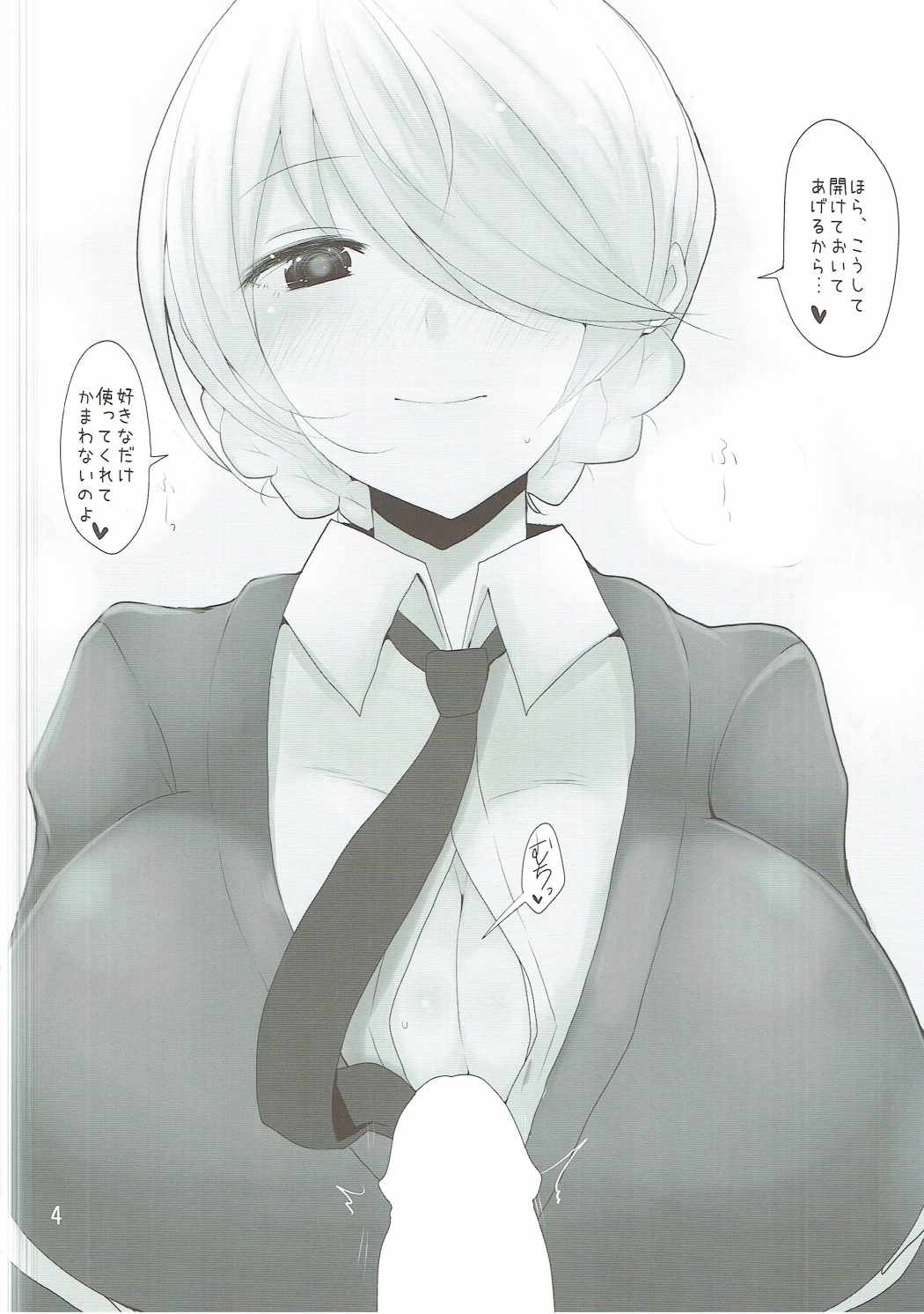 Darjeeling ni Oppai de Shite Morau Hon page 3 full