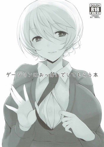 (Senshadou Kobe Taikai) [Jackpot 64 (HAN)] Darjeeling ni Oppai de Shite Morau Hon (Girls und Panzer) cover