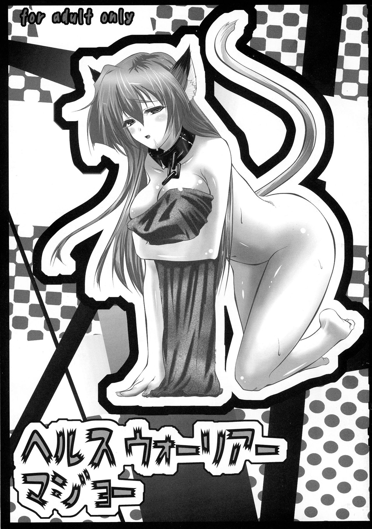 Health Warrior Majoo page 1 full