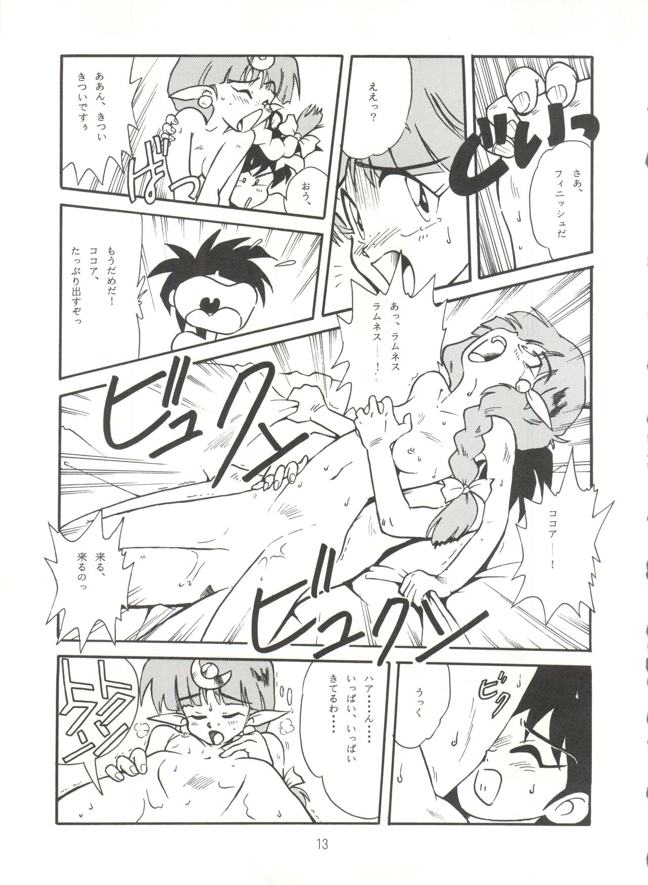 URIHO DELUX page 12 full