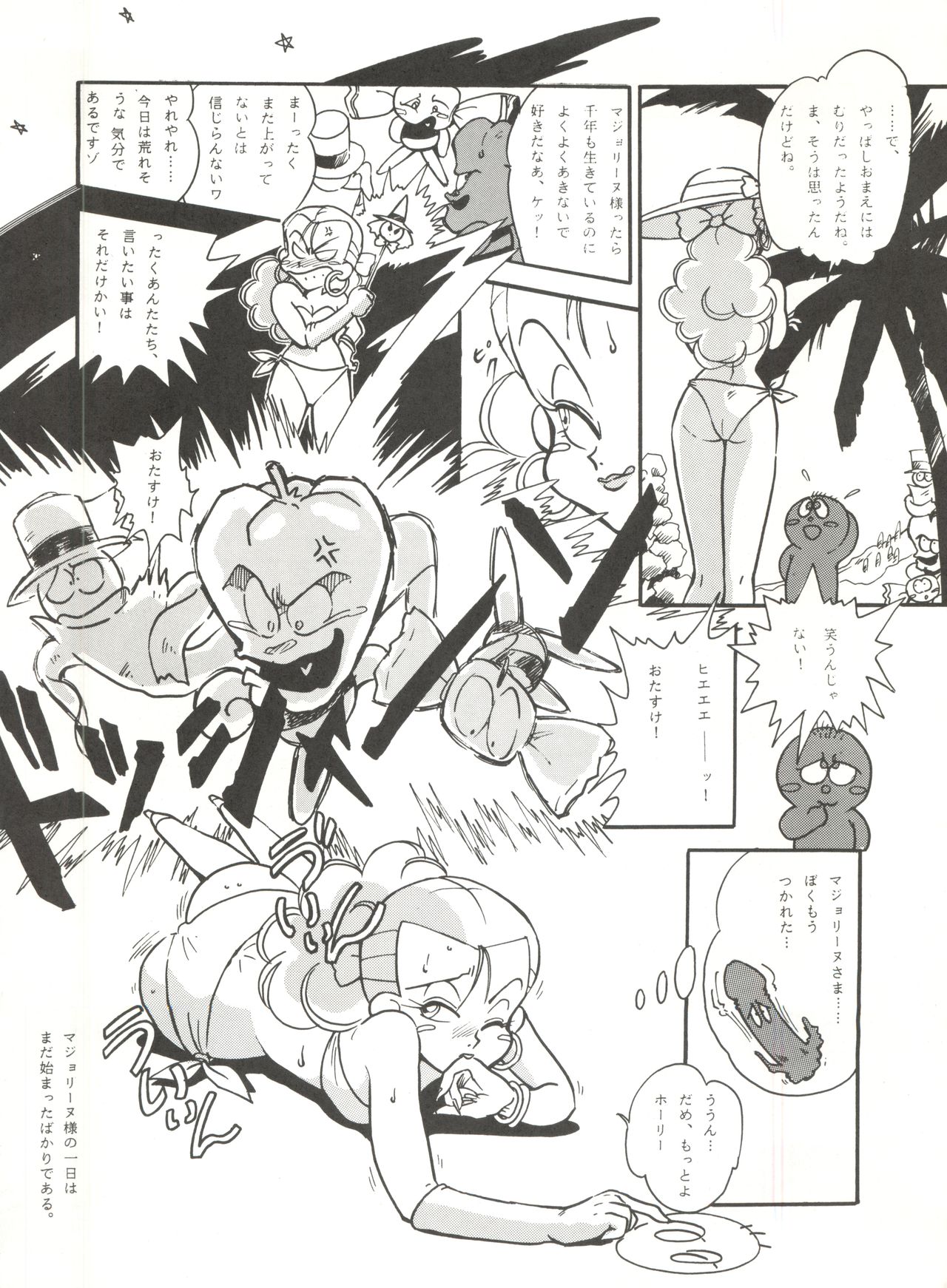 URIHO DELUX page 7 full