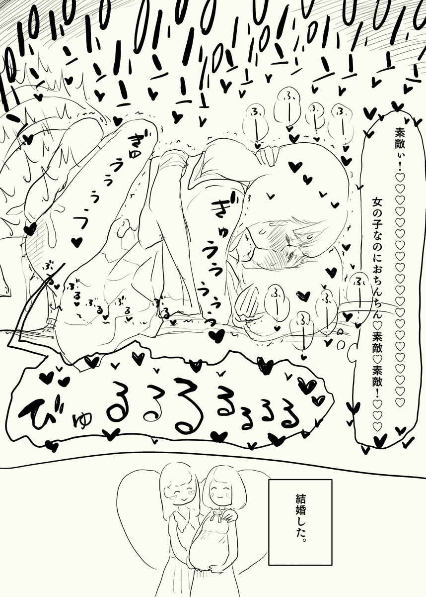 Yuri friends couple page 4 full
