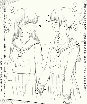 Yuri friends couple [Himawari no Tane] cover