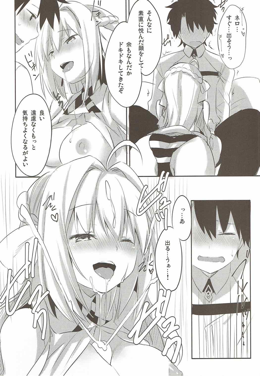 Yo o Mederu ga Yoi! page 11 full