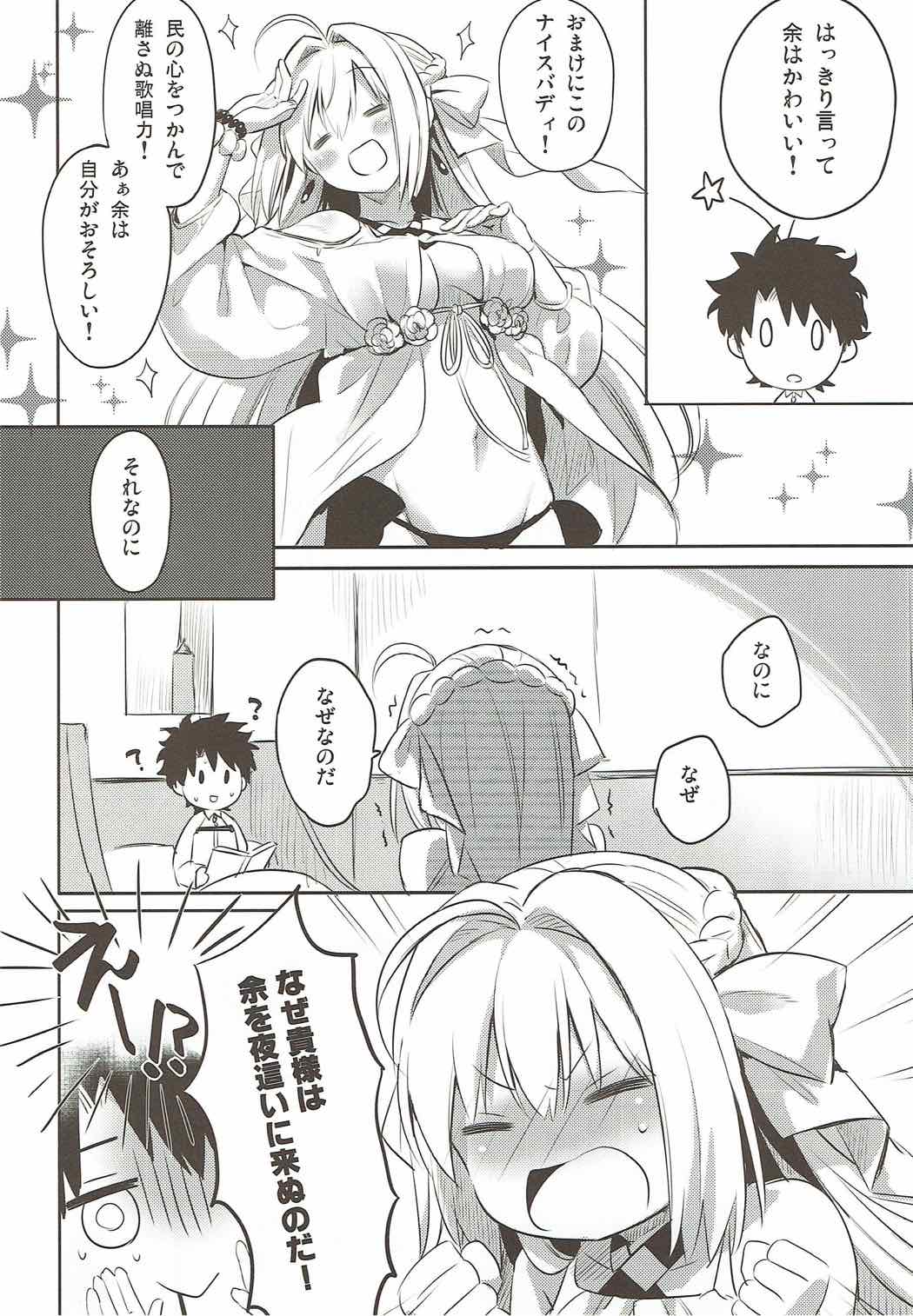 Yo o Mederu ga Yoi! page 5 full