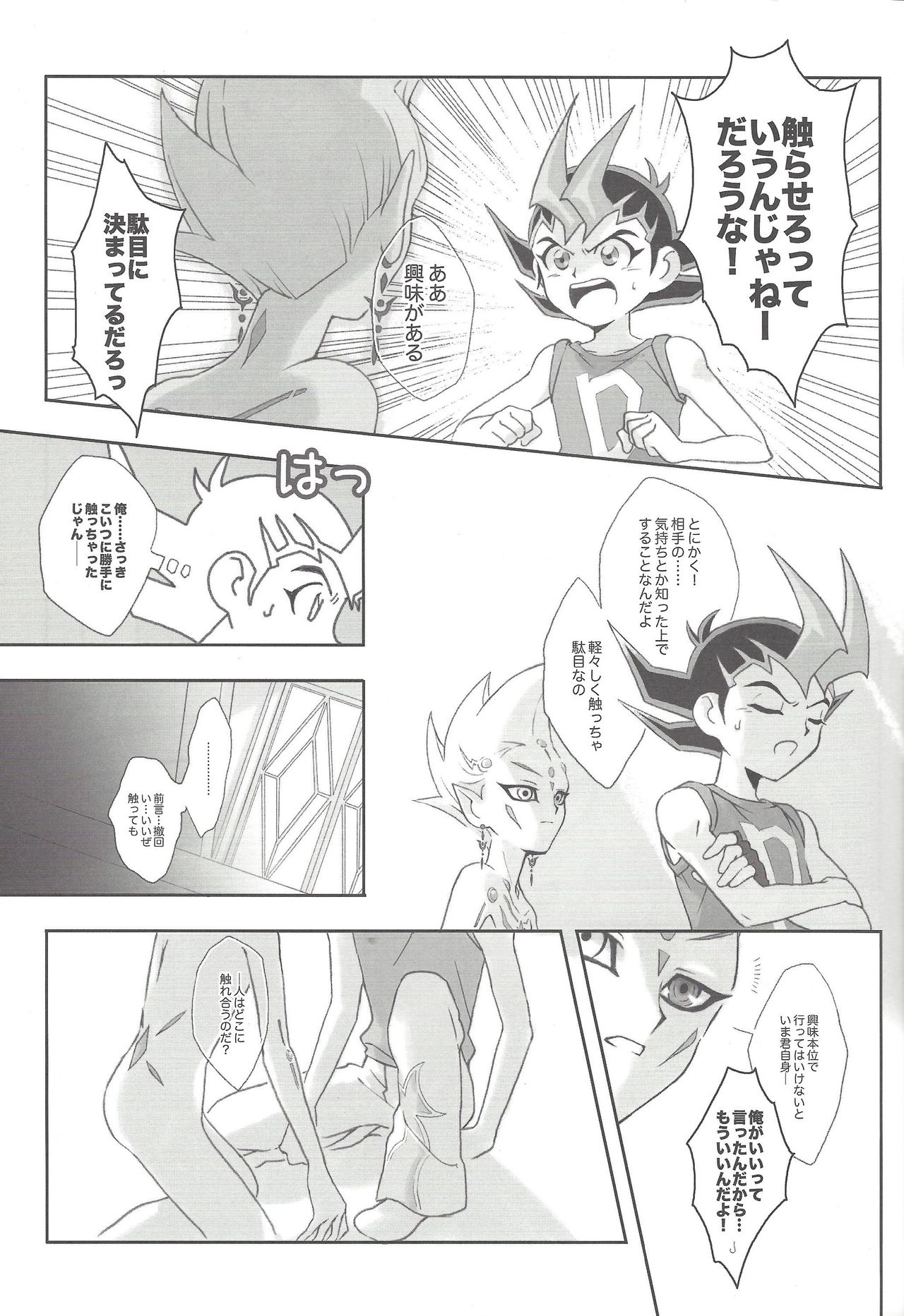 Remain page 10 full
