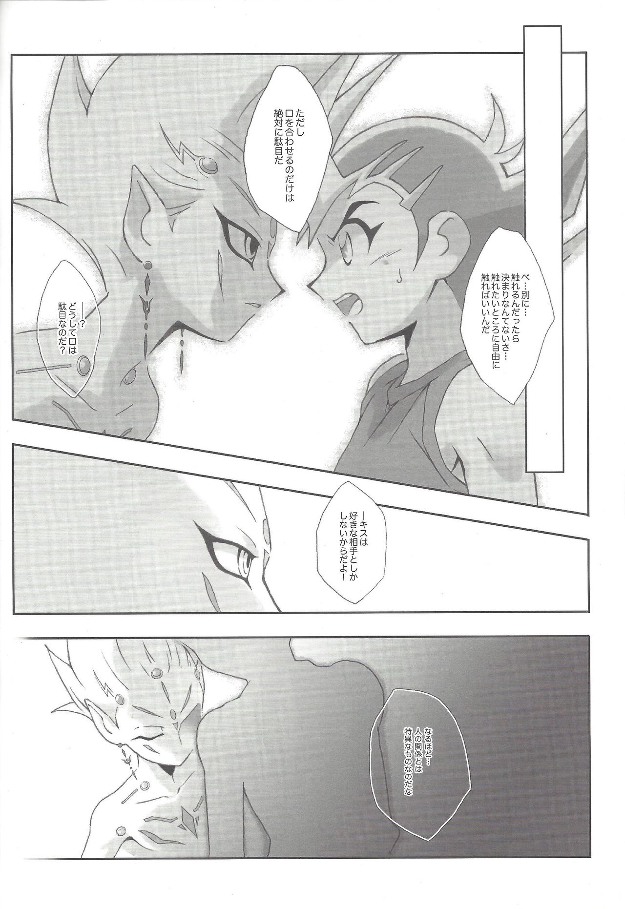 Remain page 11 full