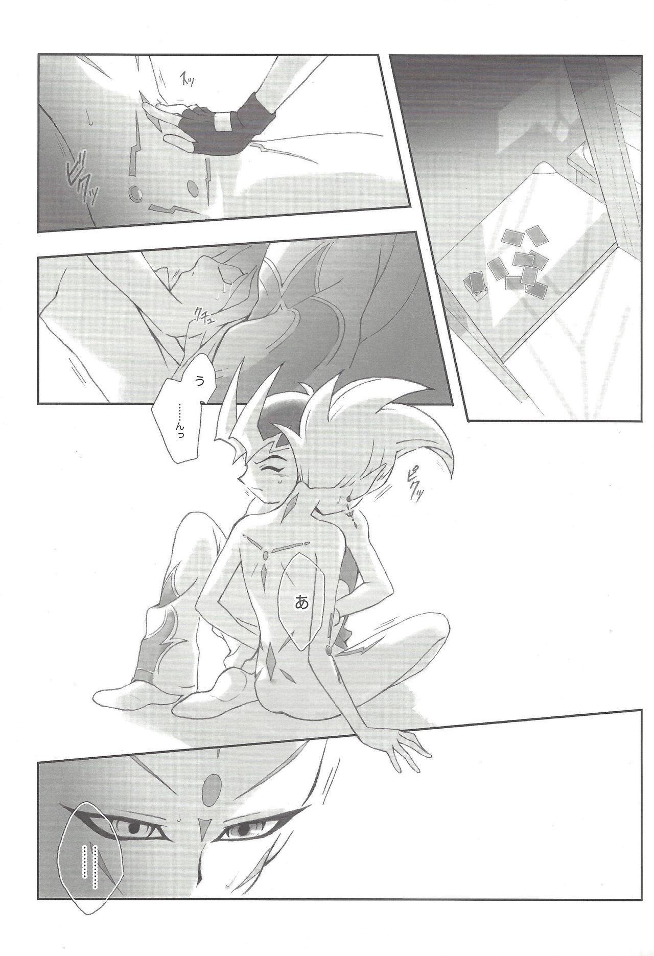 Remain page 12 full