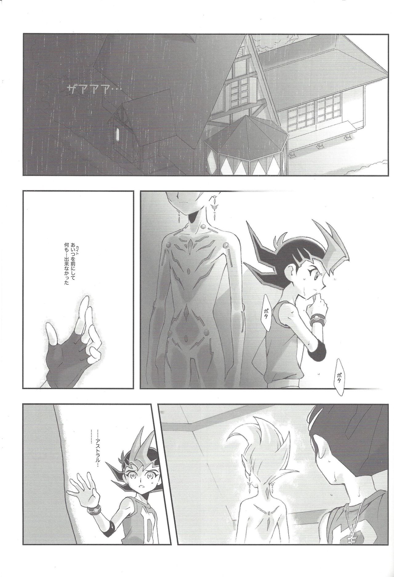 Remain page 2 full
