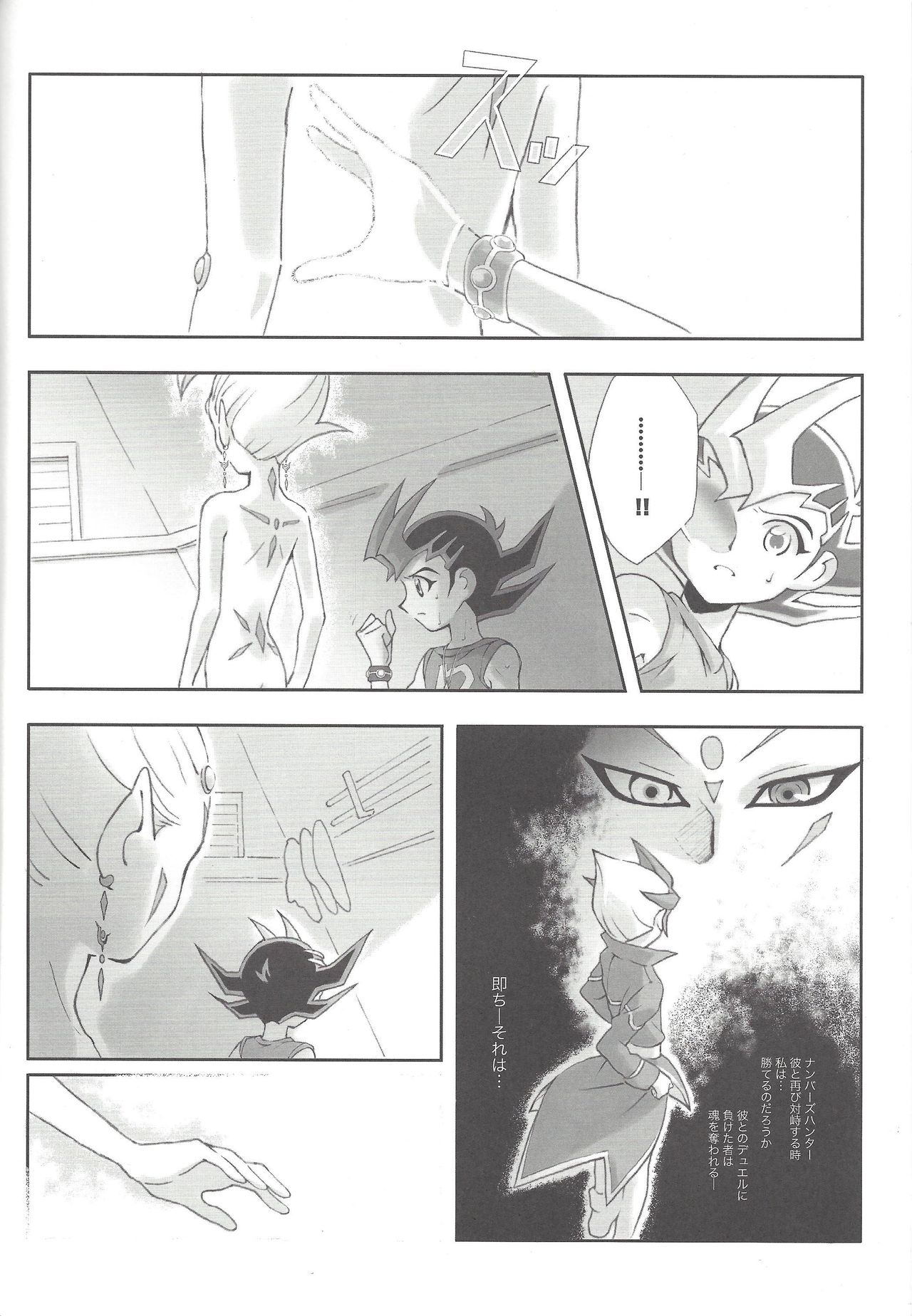 Remain page 3 full