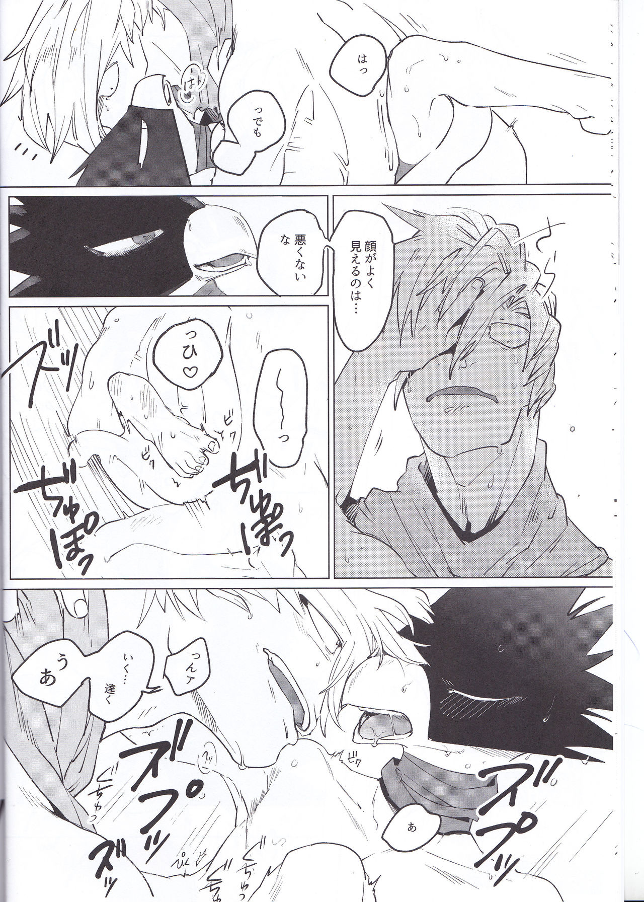 Eiyuu Iro o Konomu page 11 full