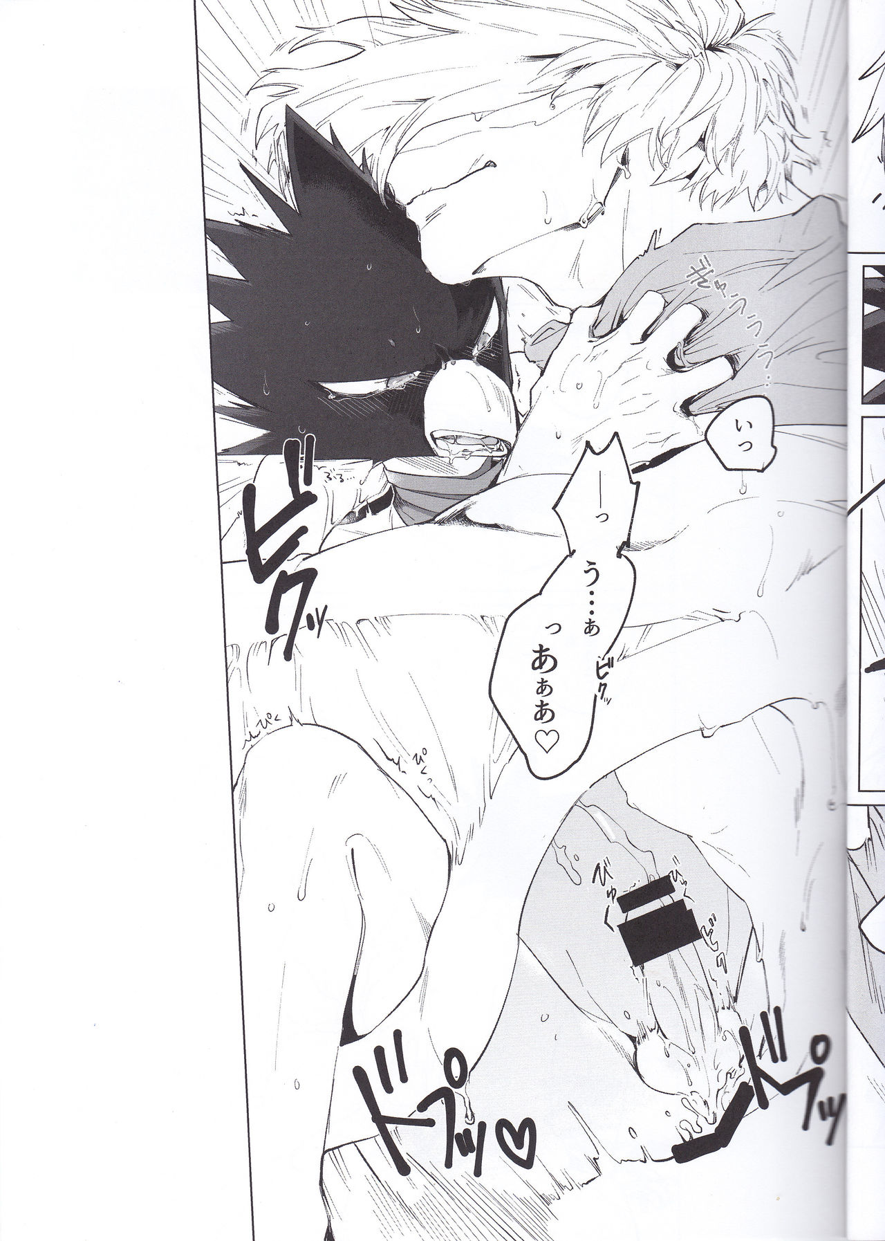 Eiyuu Iro o Konomu page 12 full