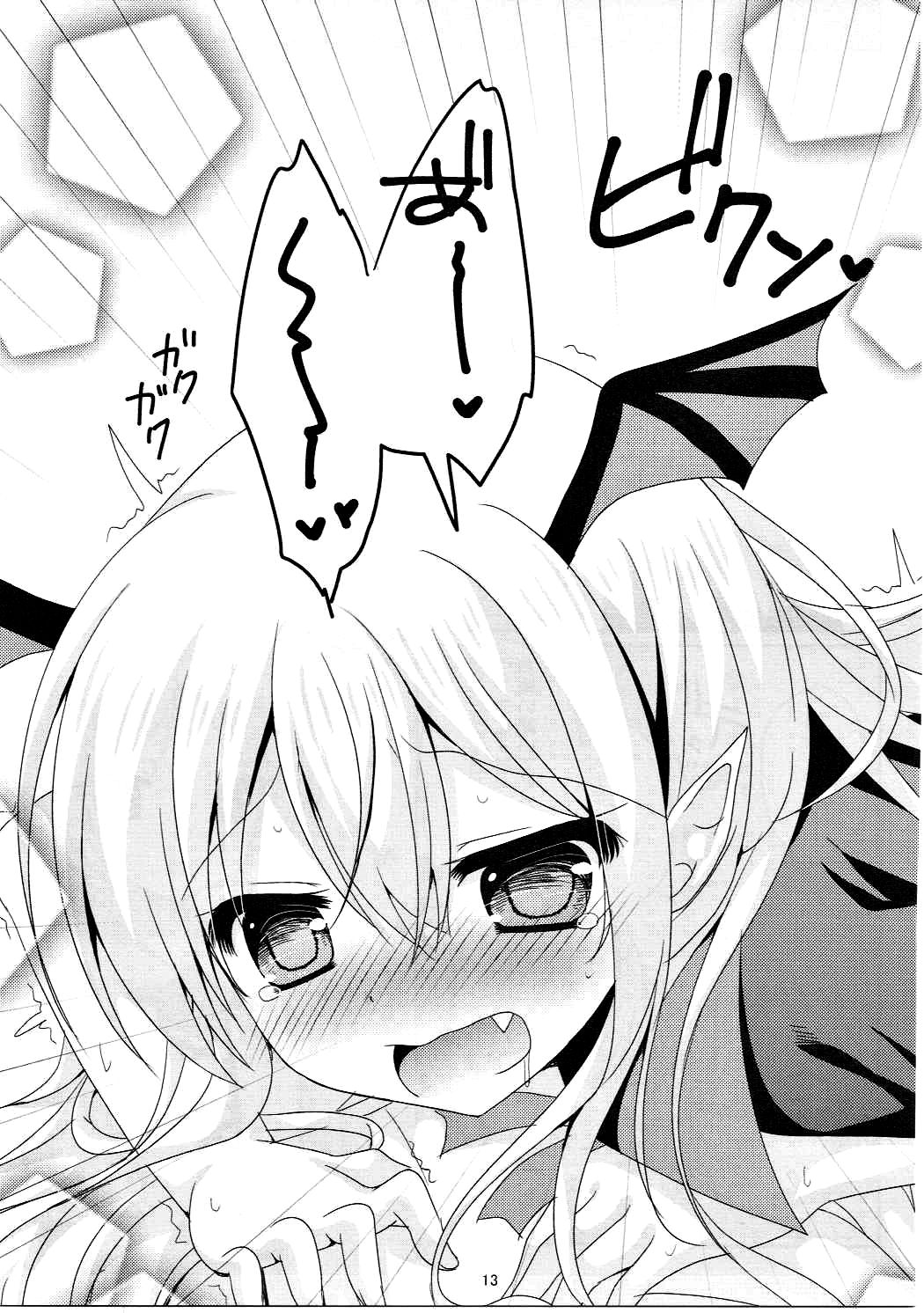 Kawaii Otouto ni Gohoubi o page 12 full