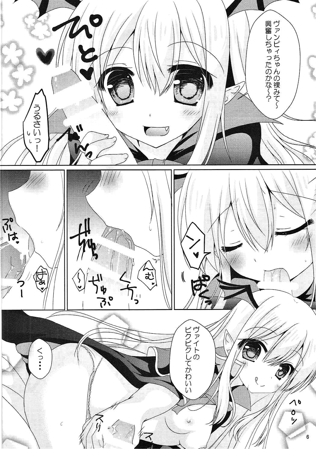 Kawaii Otouto ni Gohoubi o page 5 full