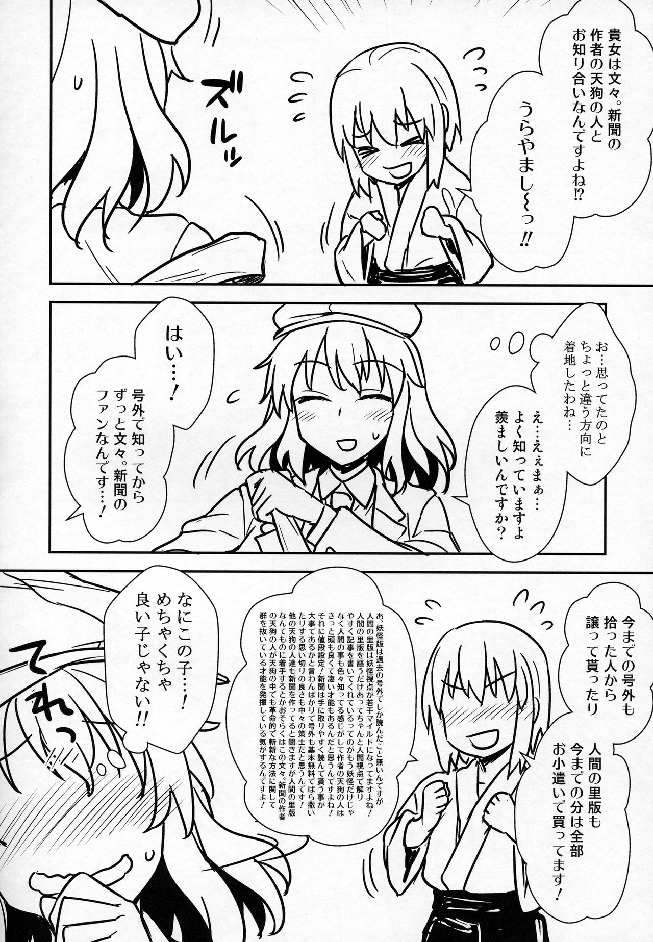 Aya-san to Himitsuzukuri page 5 full