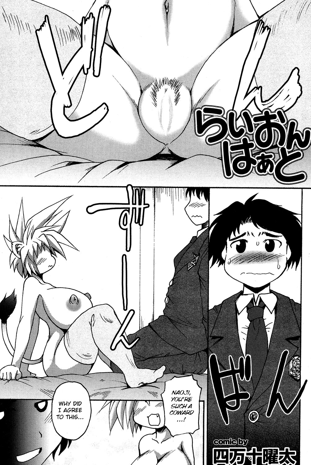 Lion Heart page 1 full