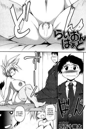 [Shimanto Youta] Lion Heart (Comic Purumelo 2006-12) [English] [BSN] [Digital] cover