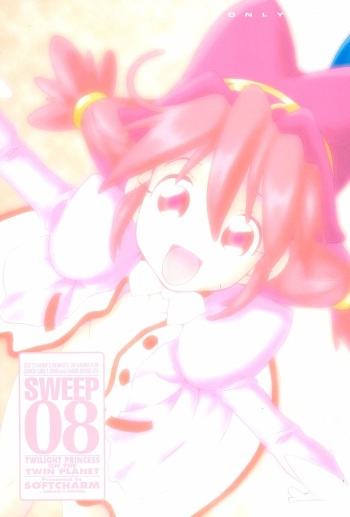 (C68) [CHARM’S ROOMS (SOFTCHARM)] SWEEP-08 (Fushigiboshi no Futagohime) cover