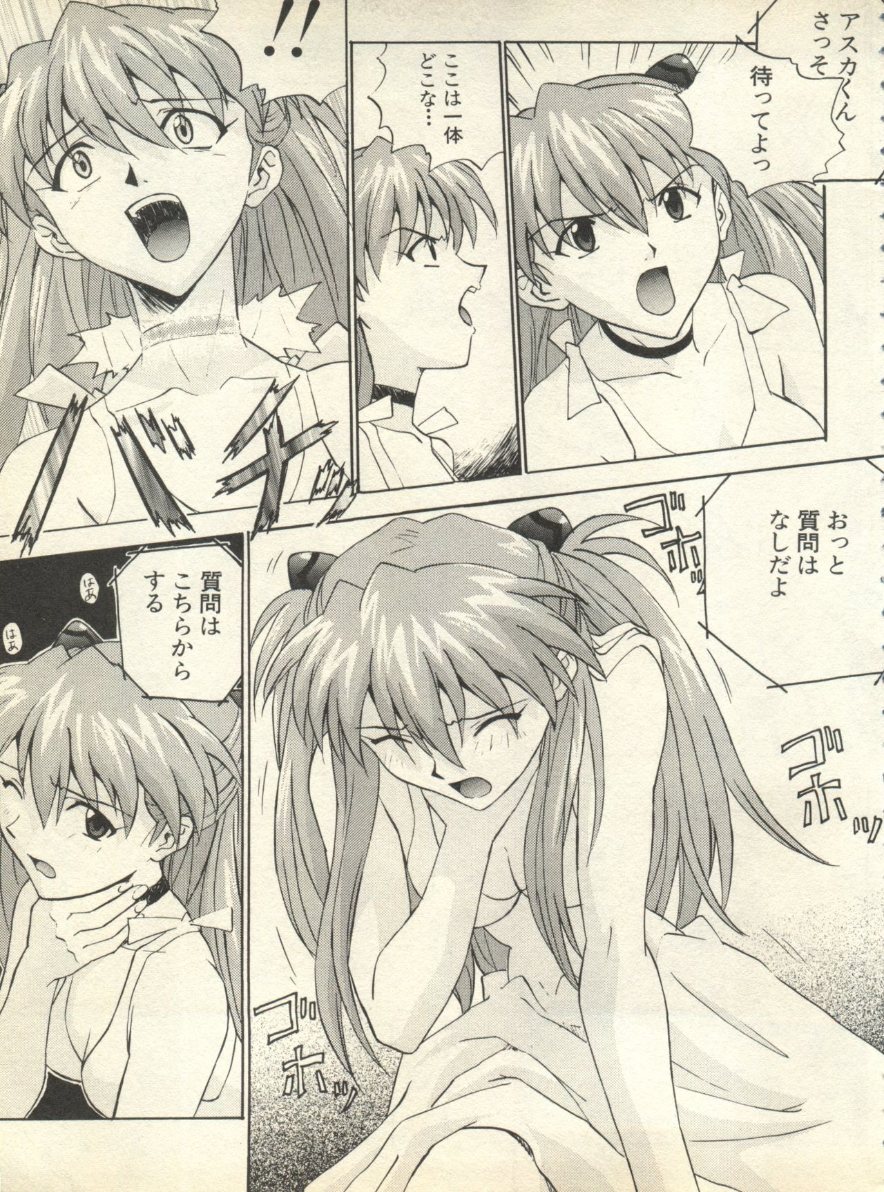 Shitsurakuen 7 - Paradise Lost 7 page 10 full