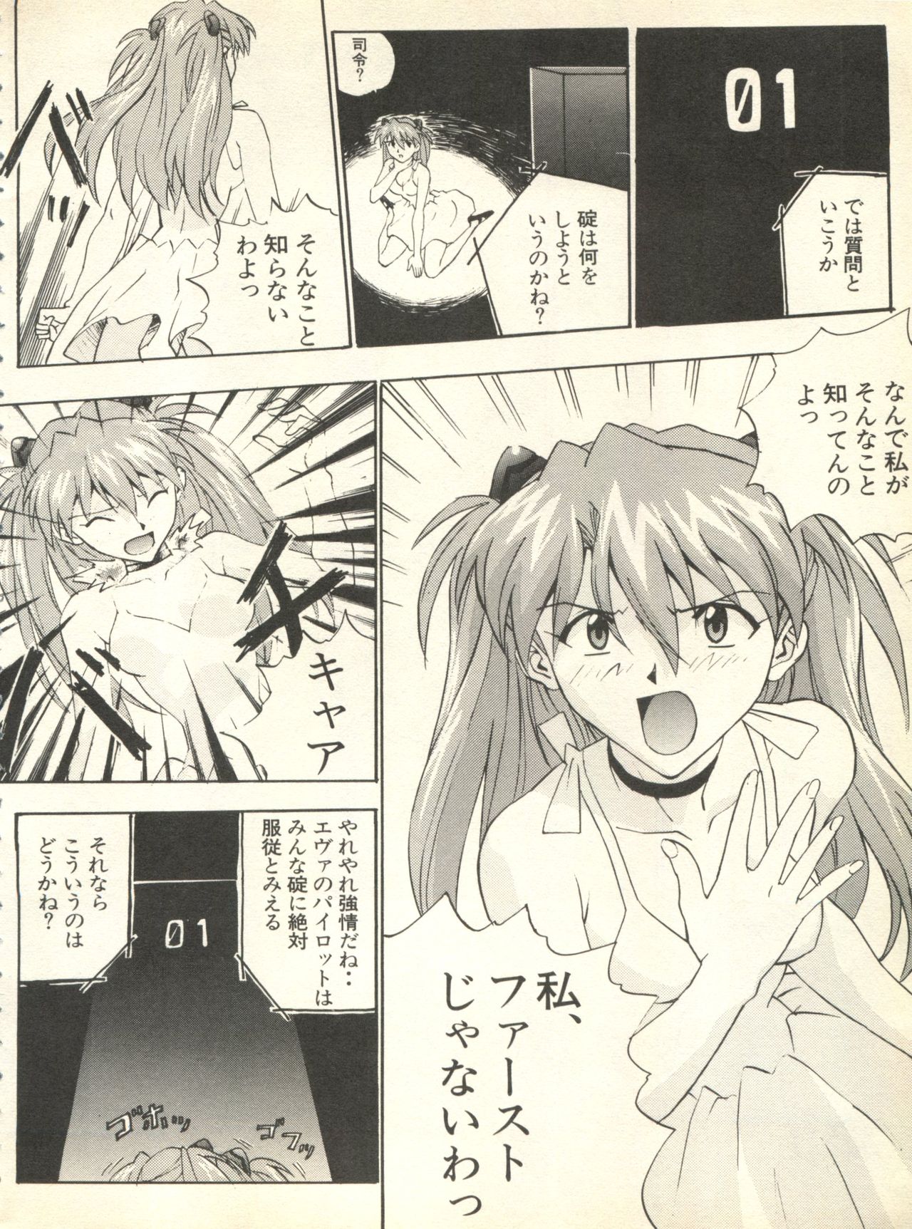 Shitsurakuen 7 - Paradise Lost 7 page 11 full