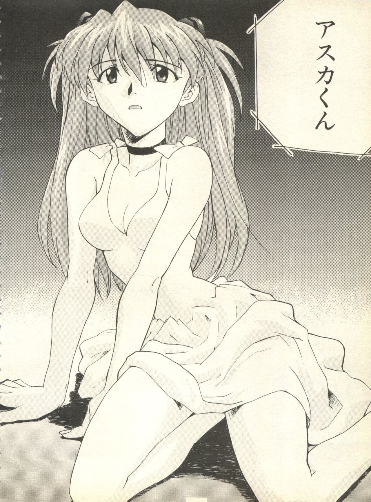 Shitsurakuen 7 - Paradise Lost 7 page 9 full