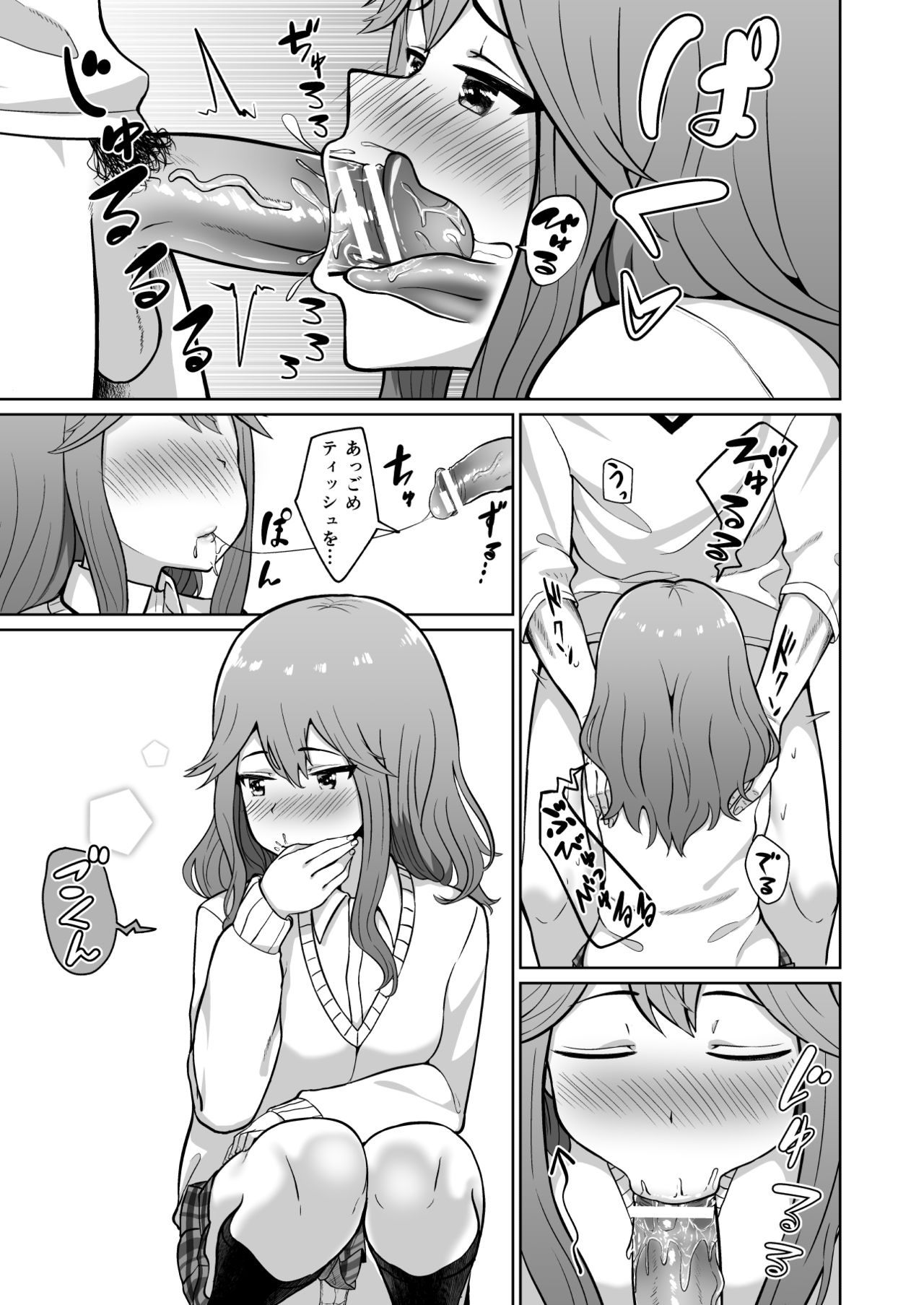 Yuuki to Takuma page 11 full