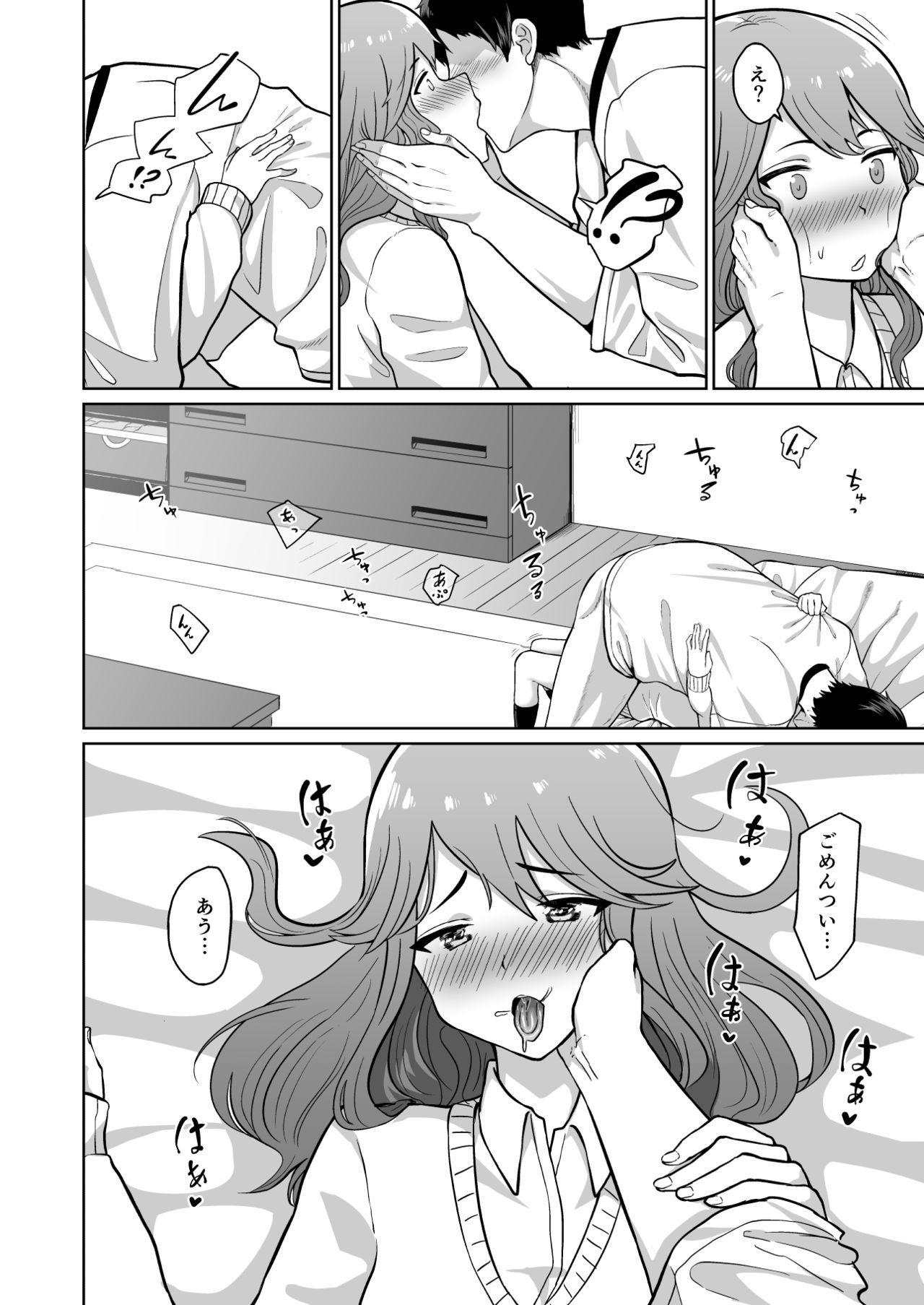 Yuuki to Takuma page 12 full