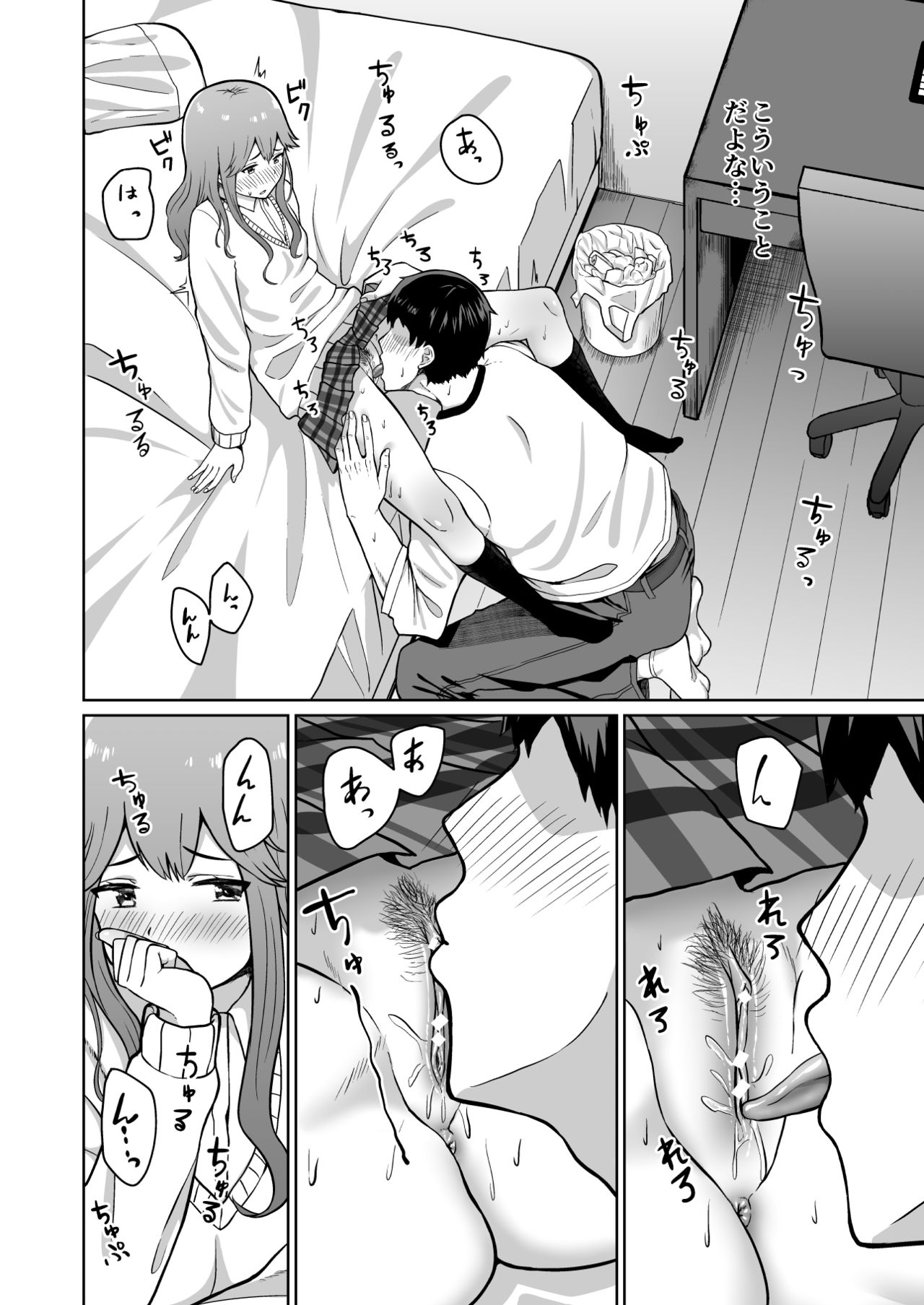 Yuuki to Takuma page 6 full