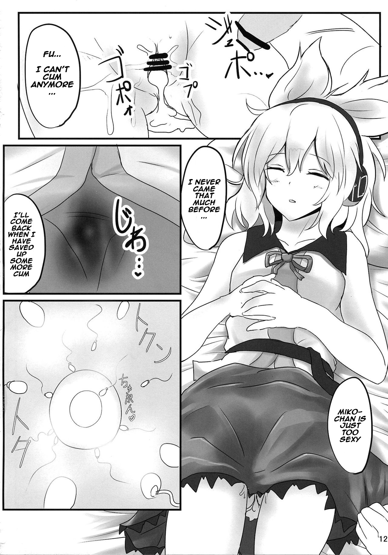 Mikozukushi page 11 full