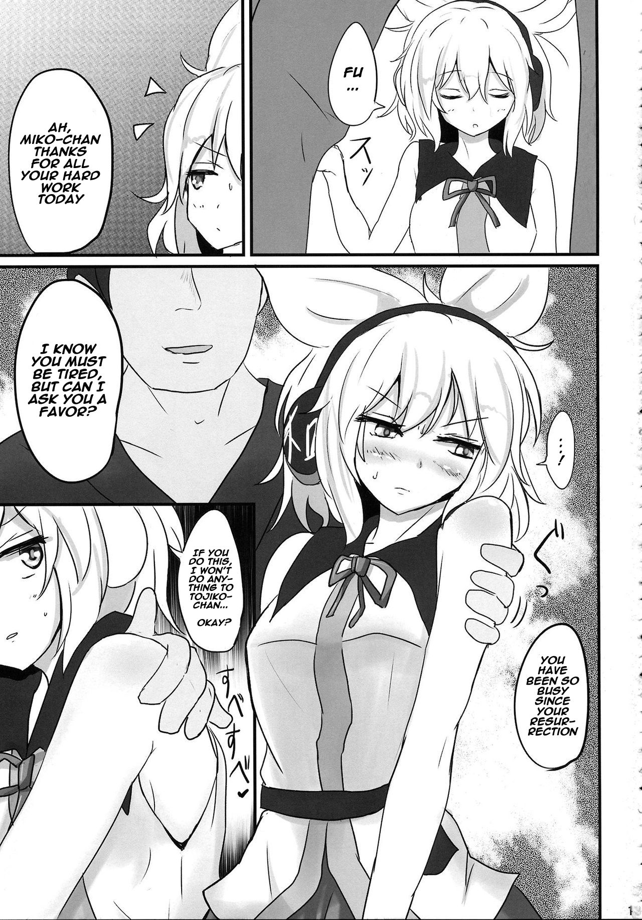 Mikozukushi page 12 full