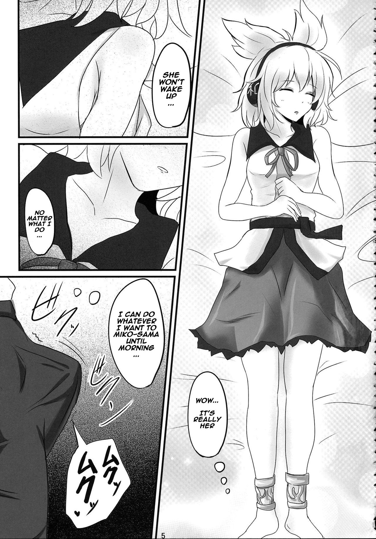 Mikozukushi page 4 full