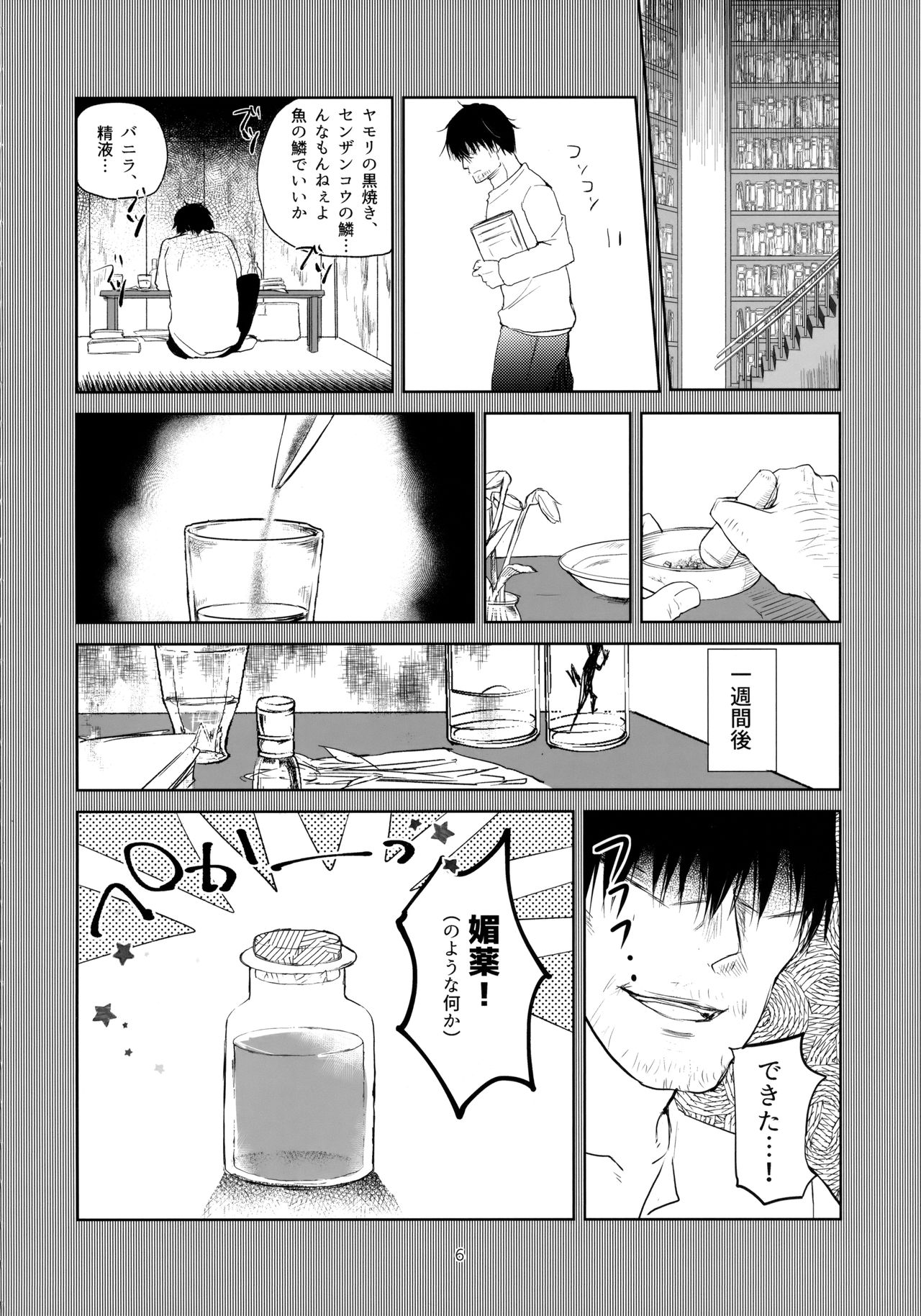 Choro-Remi Addiction page 5 full