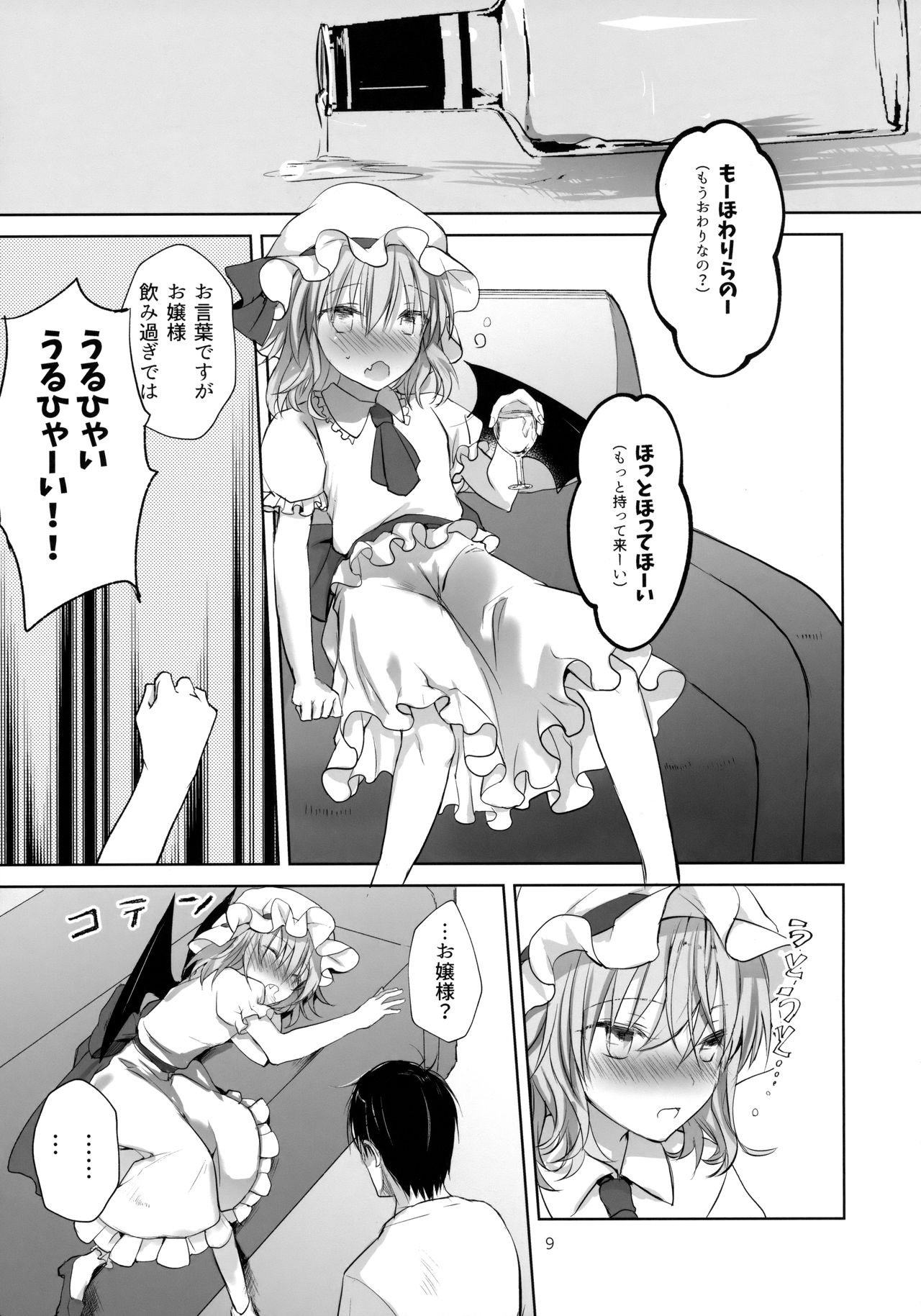 Choro-Remi Addiction page 8 full