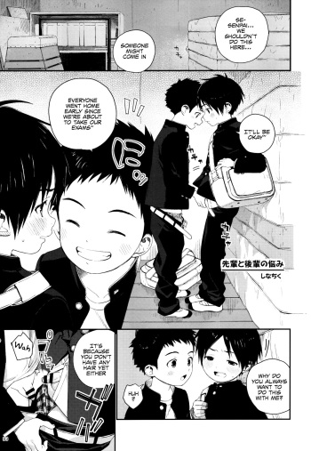 [Ziploc (Shinachiku)] Senpai to Kouhai no Nayami (Shotapetit) [English] {Shotachan} [Digital] cover