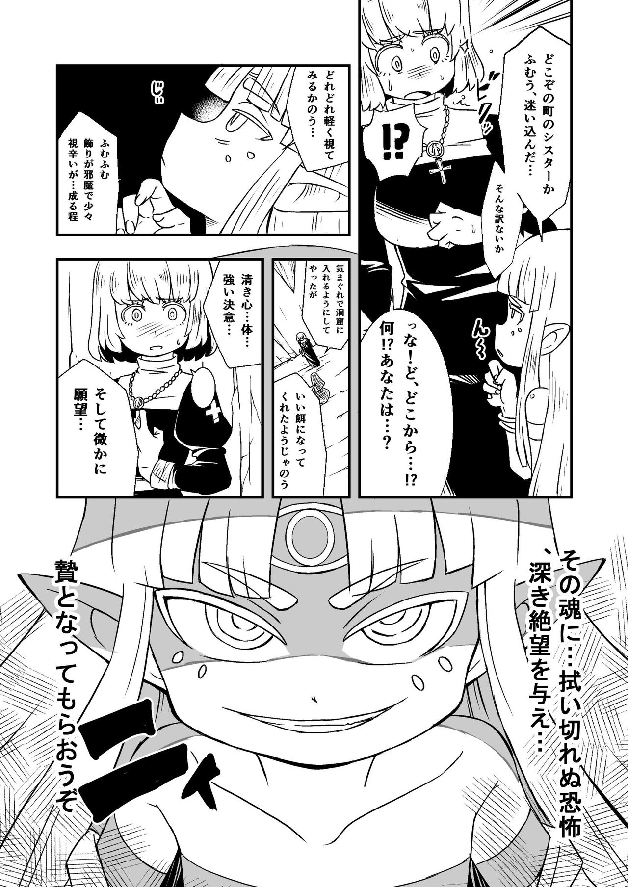 Zetsubou no Doukutsu III Zenpen page 12 full